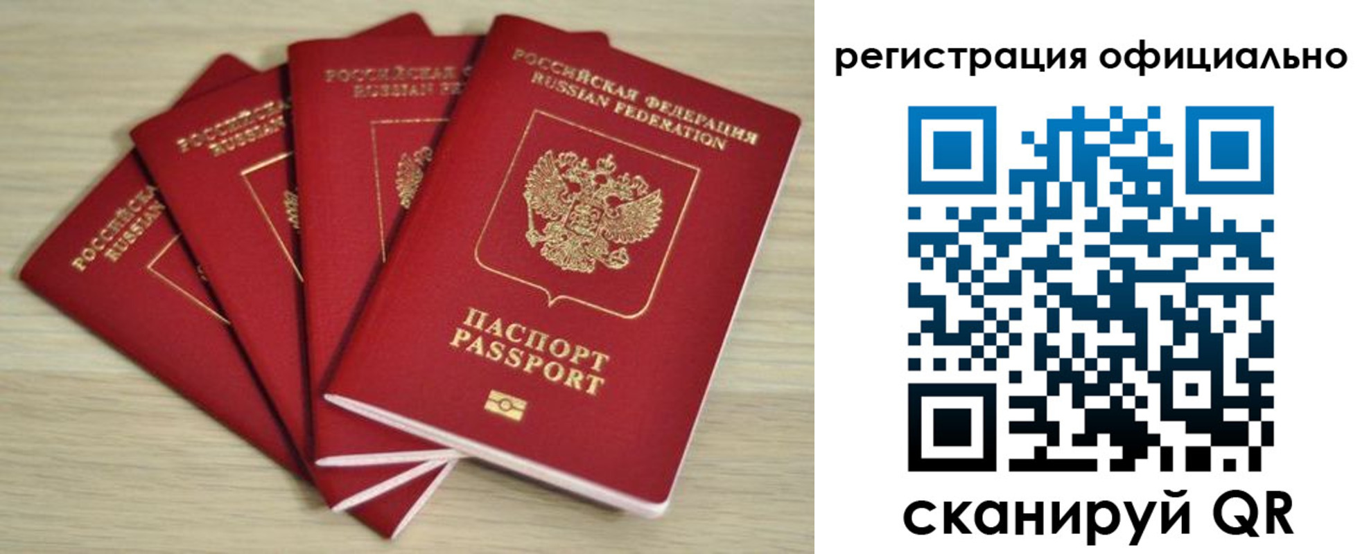 временная прописка в Ставропольском крае