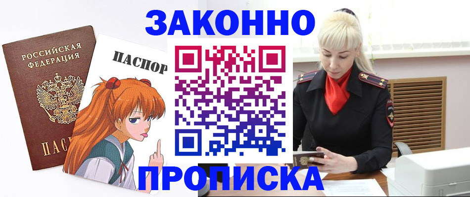 пропишу в квартире в Ставропольском крае