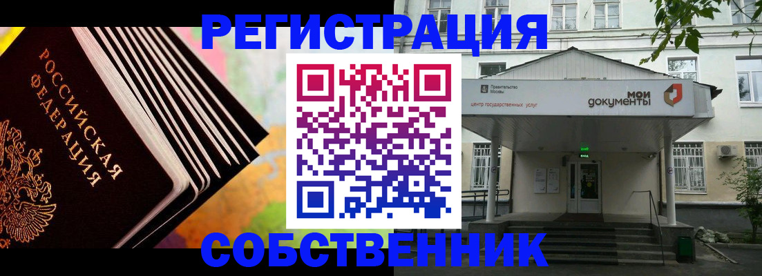 прописка для работы в Ставропольском крае